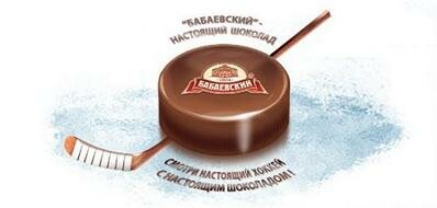 Проект «Настоящий хоккей с настоящим шоколадом»