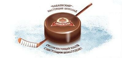 Проект «Настоящий хоккей с настоящим шоколадом» Проект «Настоящий хоккей с настоящим шоколадом»