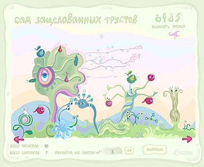 Мультимедийный веб-проект Â«Сад зацелованных фруктовÂ»