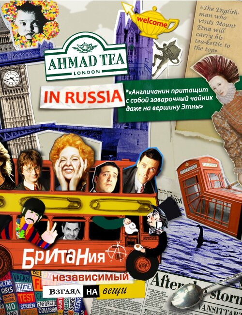Развитие Facebook-сообщества Ahmad Tea. Landing Page сообщества Развитие Facebook-сообщества Ahmad Tea. Landing Page сообщества