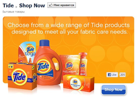 Procter & Gamble f-commerce