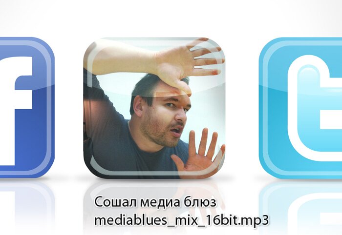 Social Media Blues
