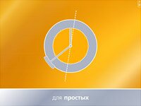 для простых