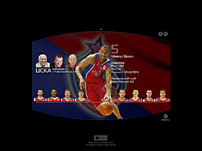 Кадр мультимедийной презентации Профессионального баскетбольного клуба ЦСКА