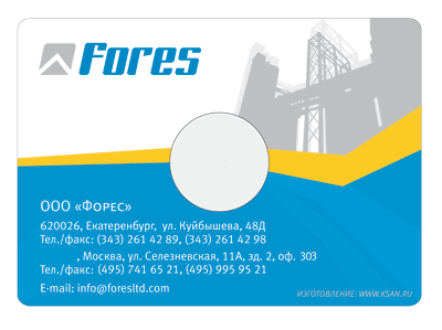 CD-визитка разработанная для компании Форэс.