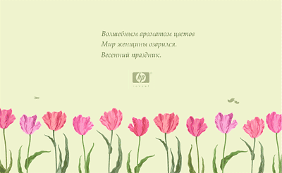 Кадр мультимедийной открытки Hewlett-Packard
