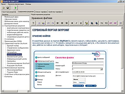 Интерфейс редактора ReRfesh