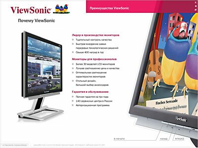 Мультимедийная презентация ViewSonic