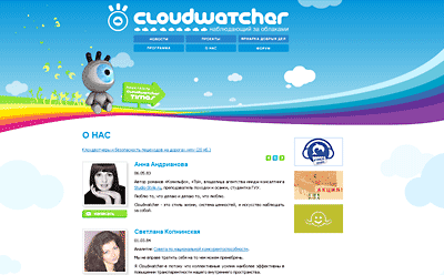 �������� �������� ����� ��� ������� Cloudwatcher.