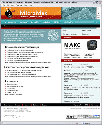 ���� �������� MicroMax Computer Intelligence, Inc.