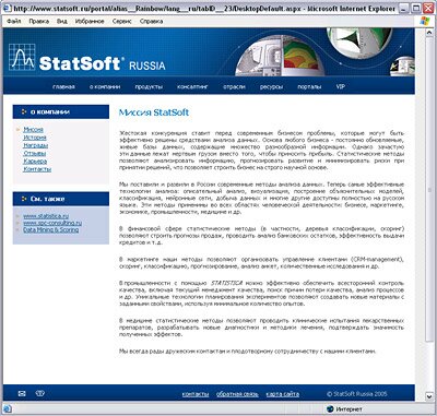 ���� �������� StatSoft